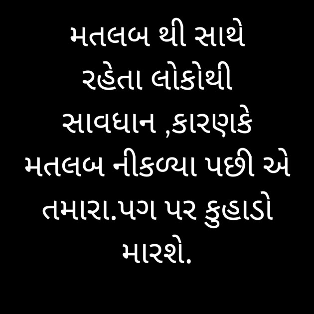 Gujarati Whatsapp-Status by Bhanuben Prajapati : 111905528