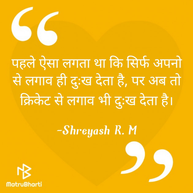 Hindi Thought by Shreyash R.M : 111905548