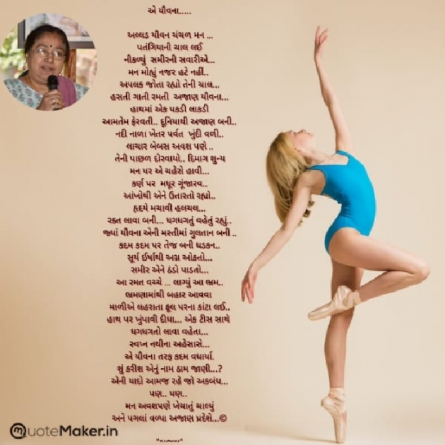 Gujarati Poem by Kiran shah : 111905554