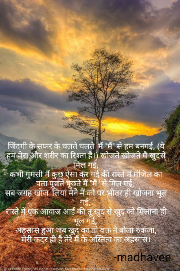 Gujarati Poem by Madhu : 111905578