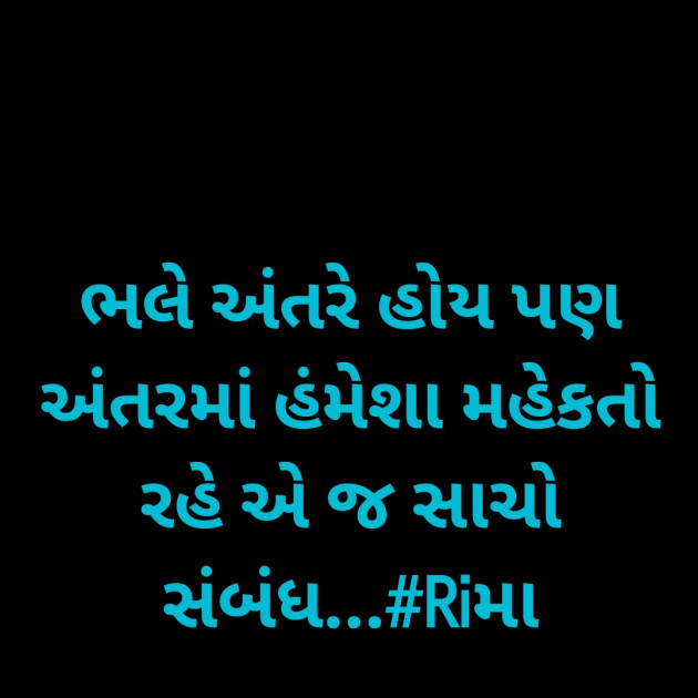 Gujarati Whatsapp-Status by Rima Bhatt : 111905646