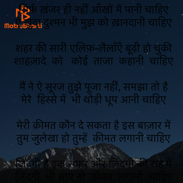 Hindi Shayri by Umakant : 111905649