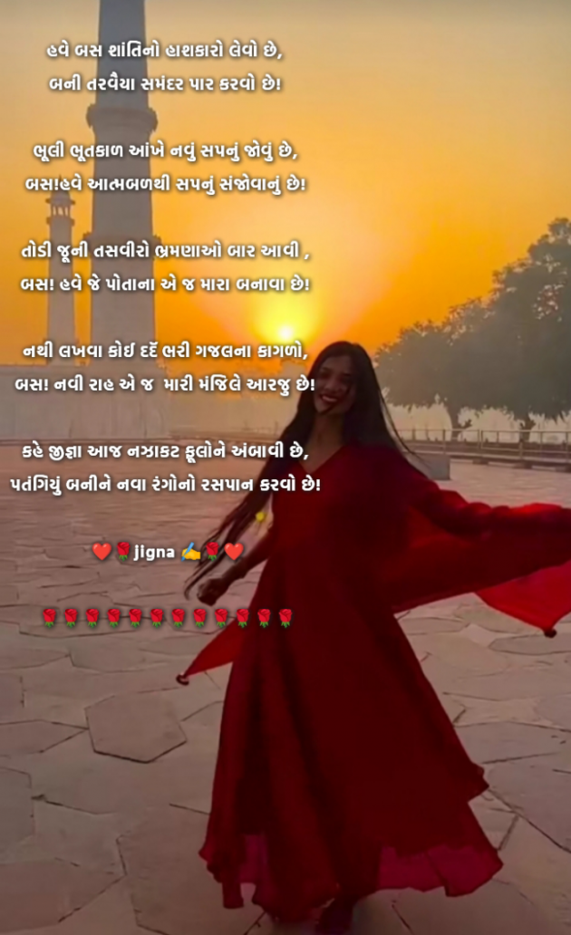 Gujarati Whatsapp-Status by Jigna Pandya : 111905678