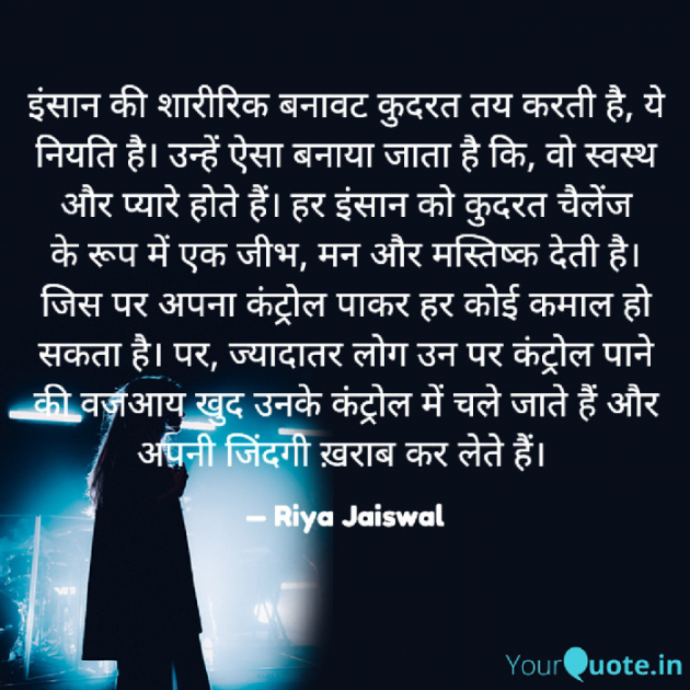 Hindi Blog by Riya Jaiswal : 111905679