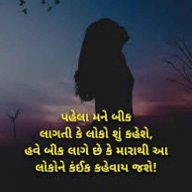 Gujarati Thought by DC. : 111905690