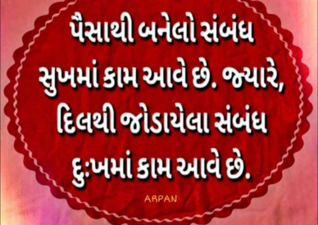 Gujarati Whatsapp-Status by Zala Jayvirsinh : 111905696