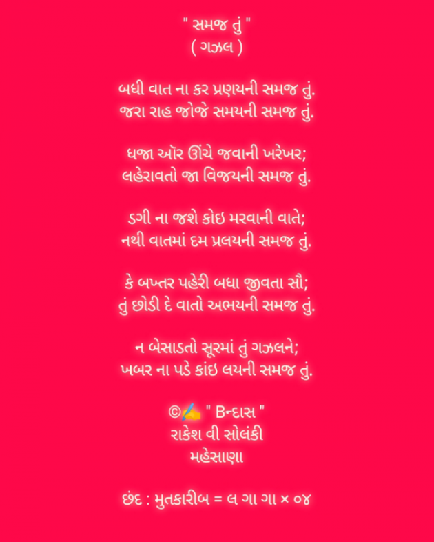 English Poem by Rakesh Solanki : 111905720