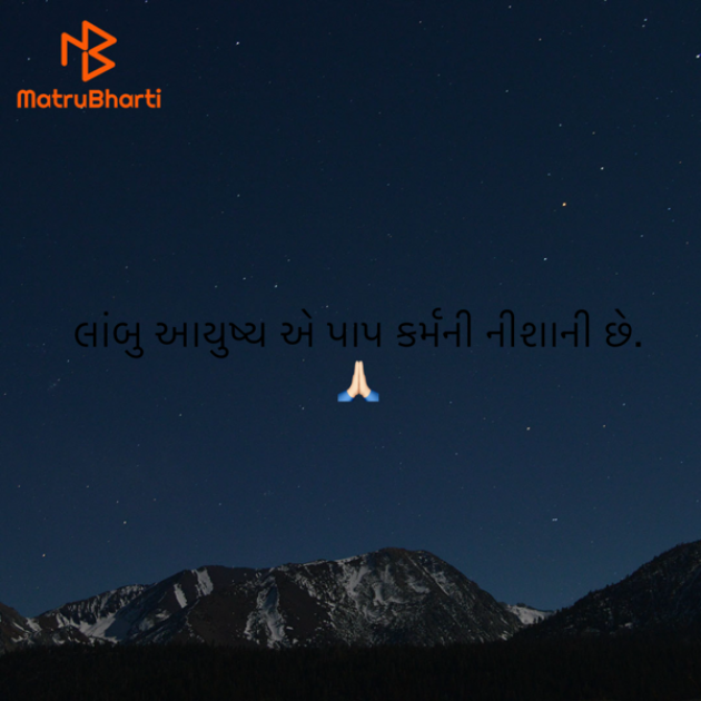 Gujarati Quotes by Umakant : 111905730