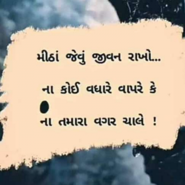 Gujarati Motivational by Krishna Rajput : 111905734