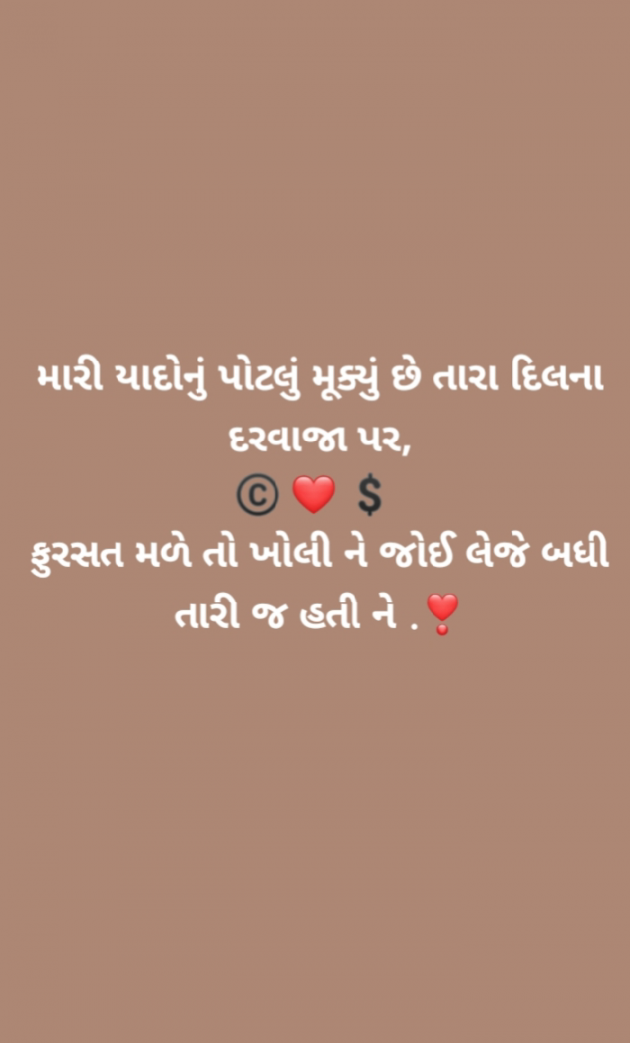 Gujarati Microfiction by Nilay : 111905797