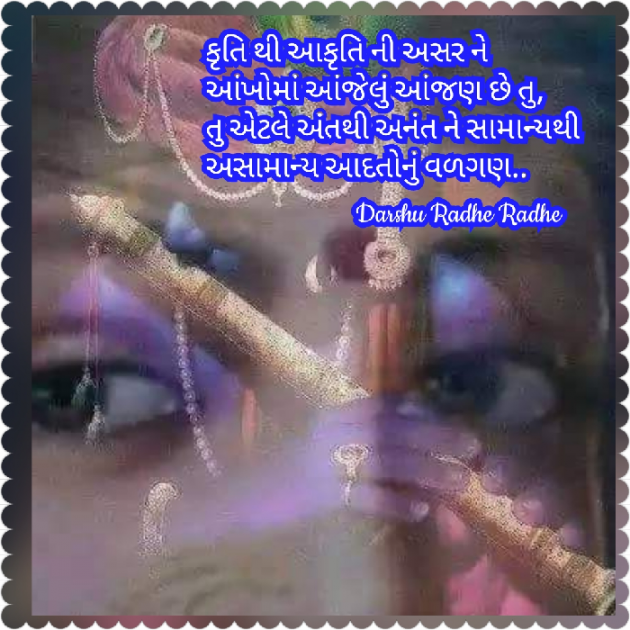 Gujarati Blog by Darshana Hitesh jariwala : 111905799