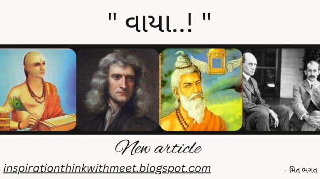 English Blog by MEET BHAGAT : 111905809