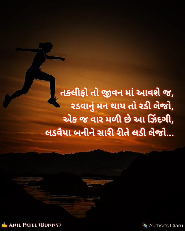 English Shayri by Anil Patel_Bunny : 111905828