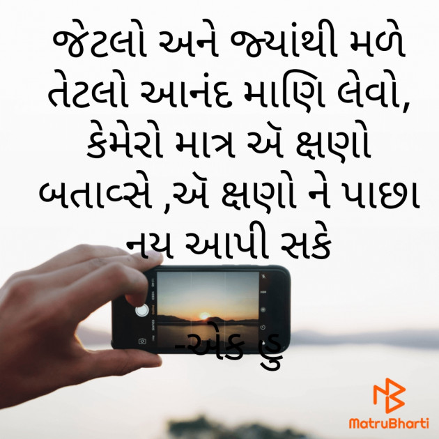 Gujarati Whatsapp-Status by JUST_GS : 111905860