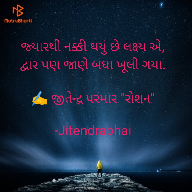 Gujarati Thought by Jitendrabhai : 111905898