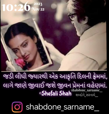 shefalishah