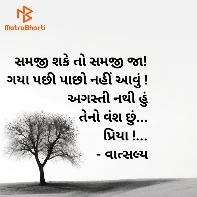 Gujarati Good Morning by वात्सल्य : 111905952