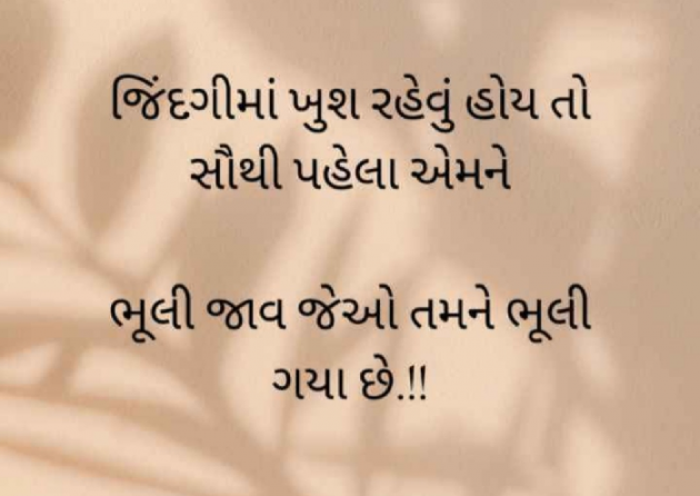 Gujarati Thought by DC. : 111905969