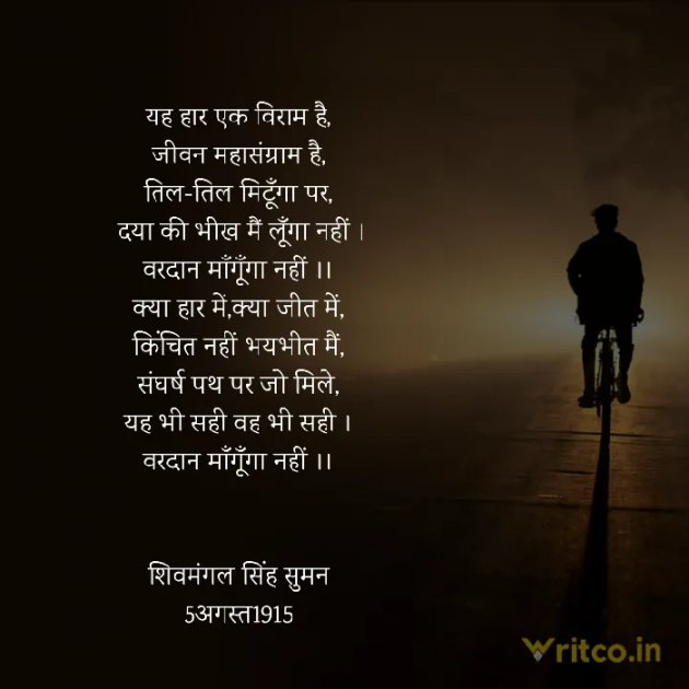 Hindi Poem by Bharat Bhati : 111906017