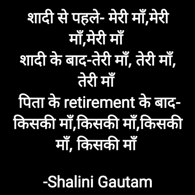 Hindi Quotes by Shalini Gautam : 111906060