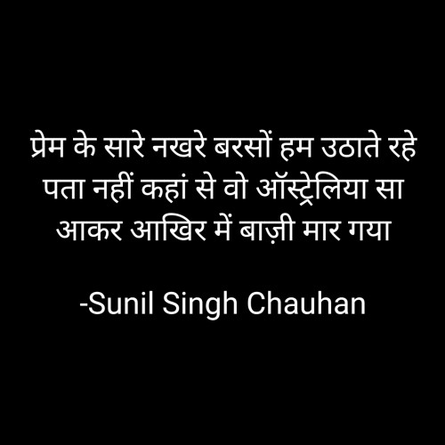 Post by Sunil Singh Chauhan on 24-Nov-2023 08:09am