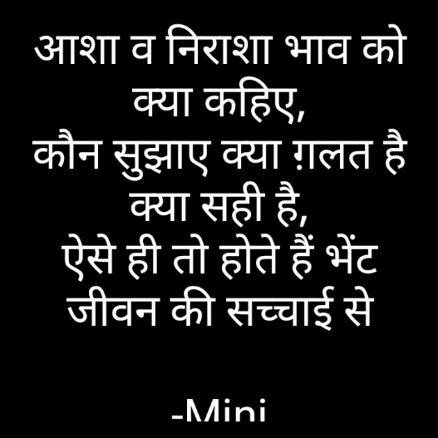 Hindi Good Morning by Mini : 111906100