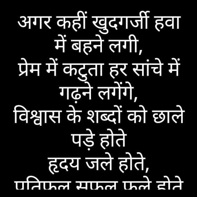 Hindi Poem by Mini : 111906106