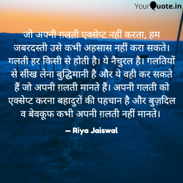 Hindi Blog by Riya Jaiswal : 111906120