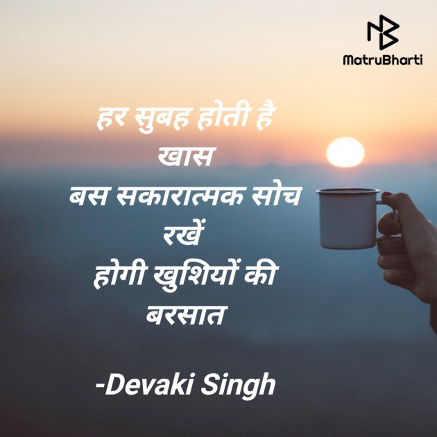 Hindi Quotes by Devaki Ďěvjěěţ Singh : 111906122