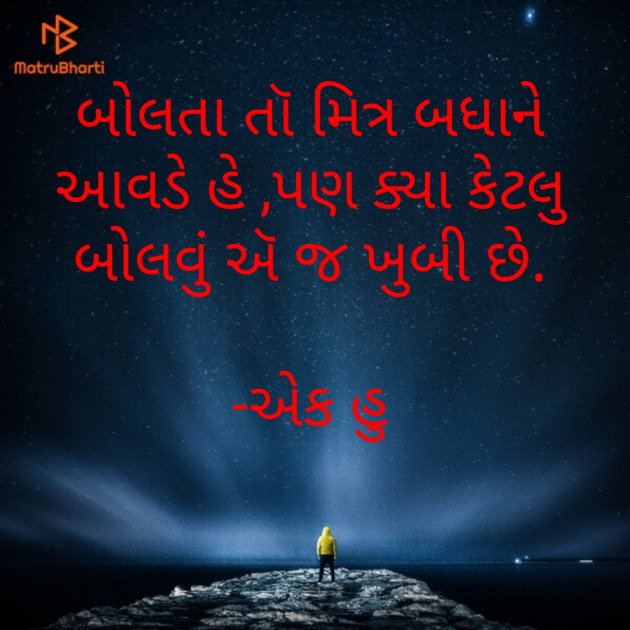 Gujarati Whatsapp-Status by JUST_GS : 111906143