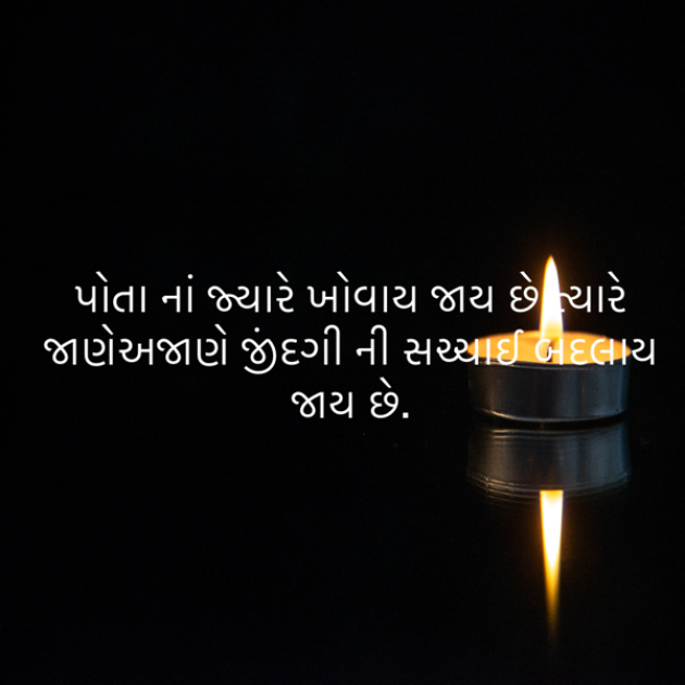 Gujarati Blog by ek archana arpan tane : 111906171