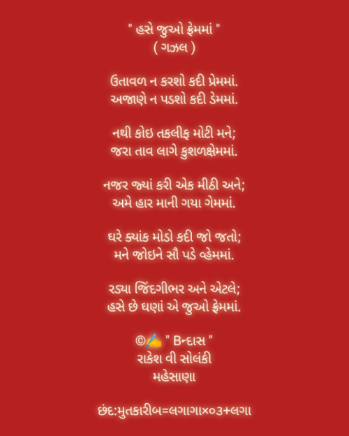 Post by Rakesh Solanki on 24-Nov-2023 07:29pm