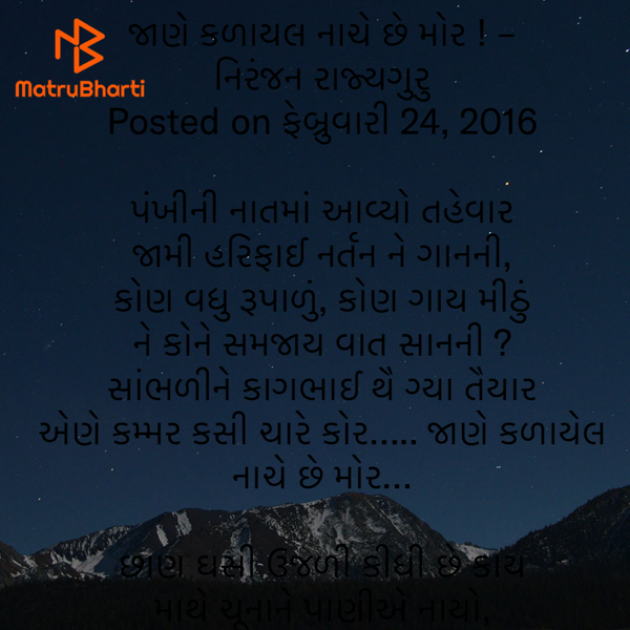 Gujarati Funny by Umakant : 111906210