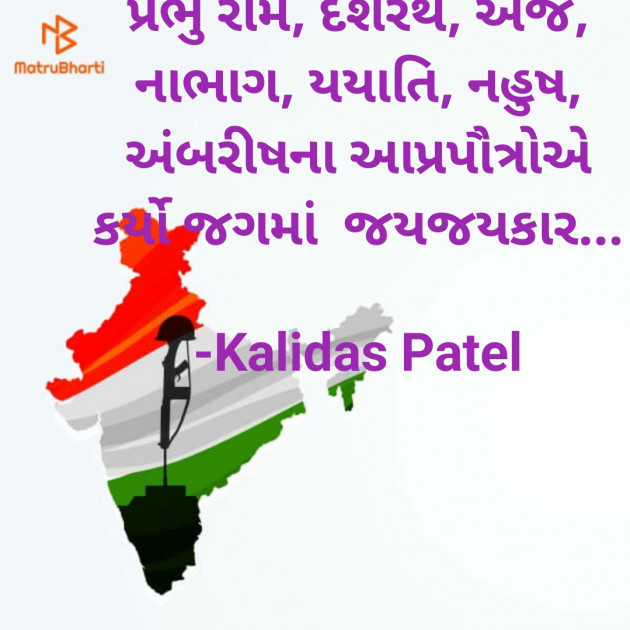 Gujarati Poem by Kalidas Patel : 111906220