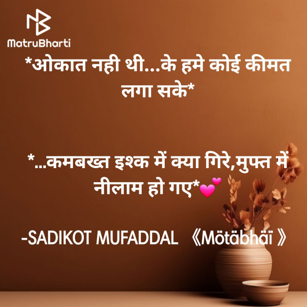 Hindi Good Morning by SADIKOT MUFADDAL 《Mötäbhäï 》 : 111906238