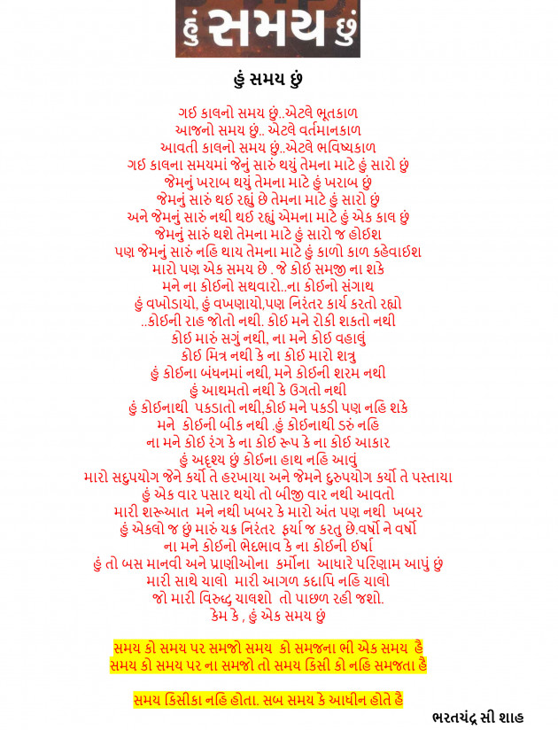 Gujarati  by bharatchandra  shah : 111906262