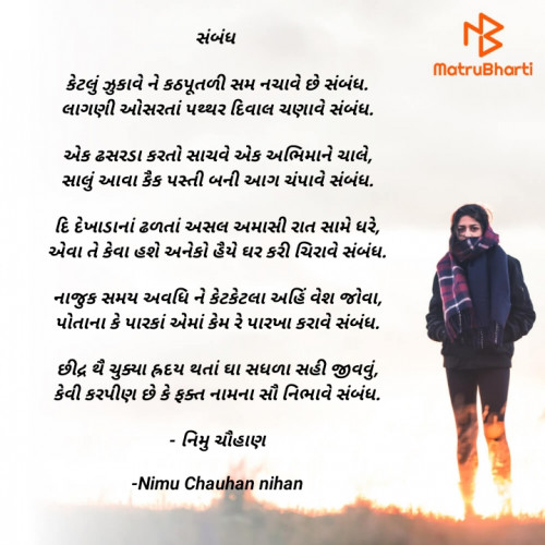 Post by Nimu Chauhan nihan on 25-Nov-2023 02:30pm