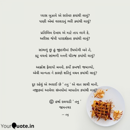 Post by હર્ષા દલવાડી તનુ on 25-Nov-2023 03:11pm