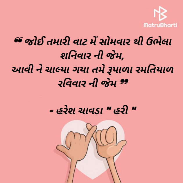 Gujarati Whatsapp-Status by Haresh Chavda : 111906285