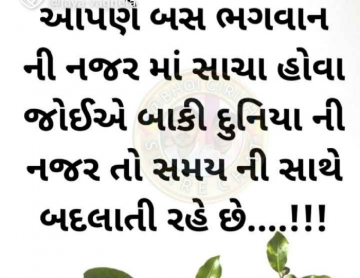 dc_gujarati