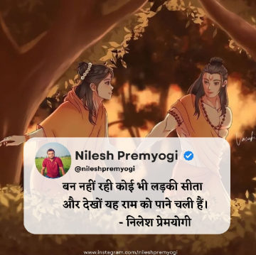 nileshpremyogi