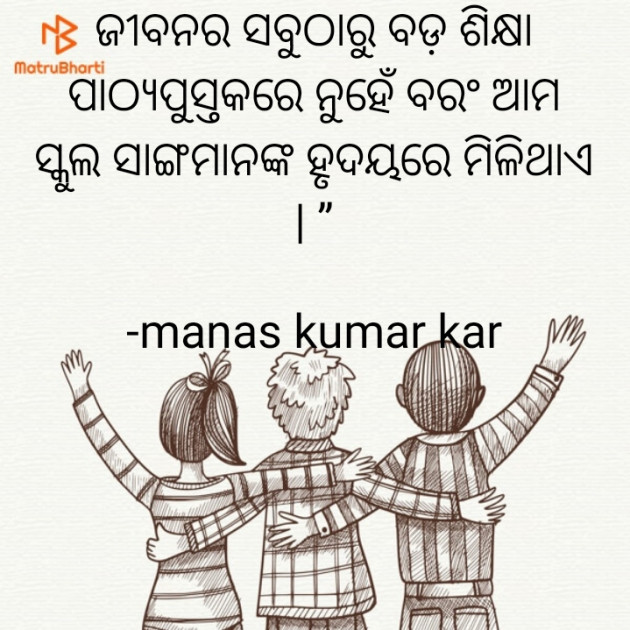 Hindi Quotes by manas kumar kar : 111906319