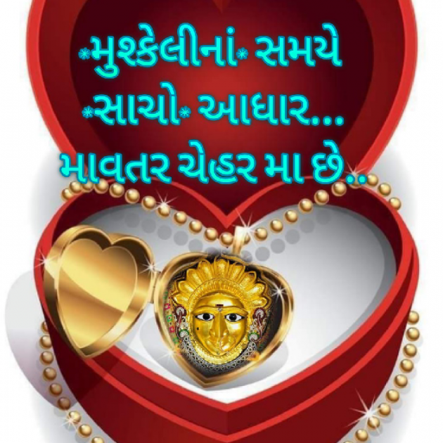 Gujarati Motivational by Bhavna Bhatt : 111906336