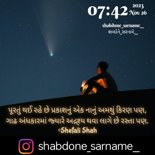 Post by Shefali on 26-Nov-2023 07:54am