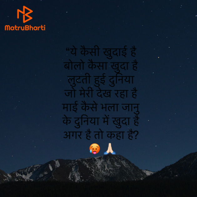 Hindi Shayri by Umakant : 111906356