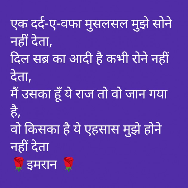 Hindi Shayri by Imaran : 111906360