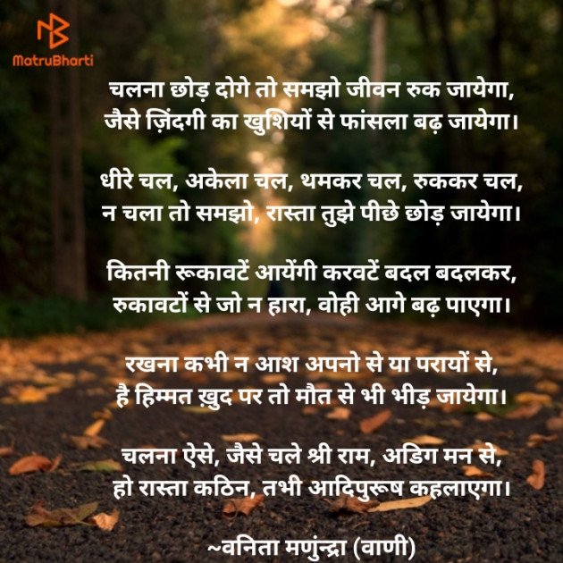 Hindi Poem by vaani manundra : 111906361