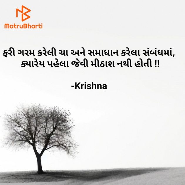Gujarati Motivational by Krishna Rajput : 111906373