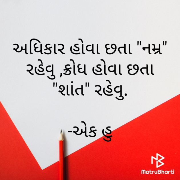 Gujarati Whatsapp-Status by JUST_GS : 111906383