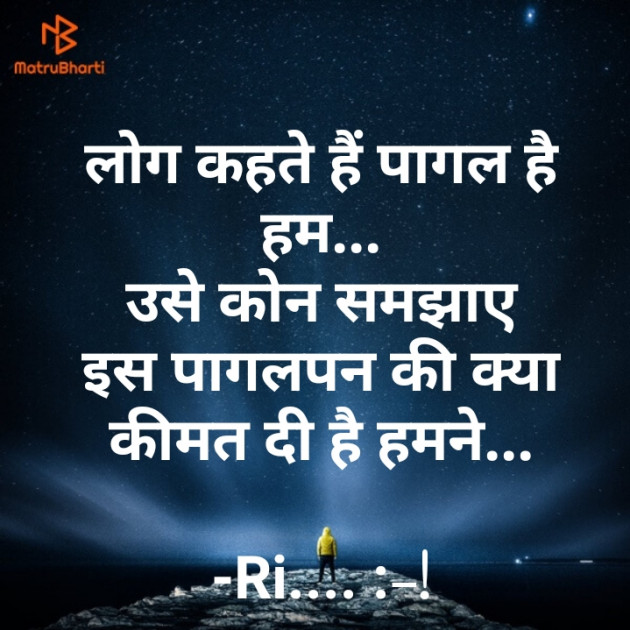 Hindi Shayri by Riddhi Trivedi : 111906412